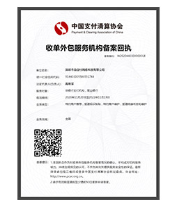 支付清算协会